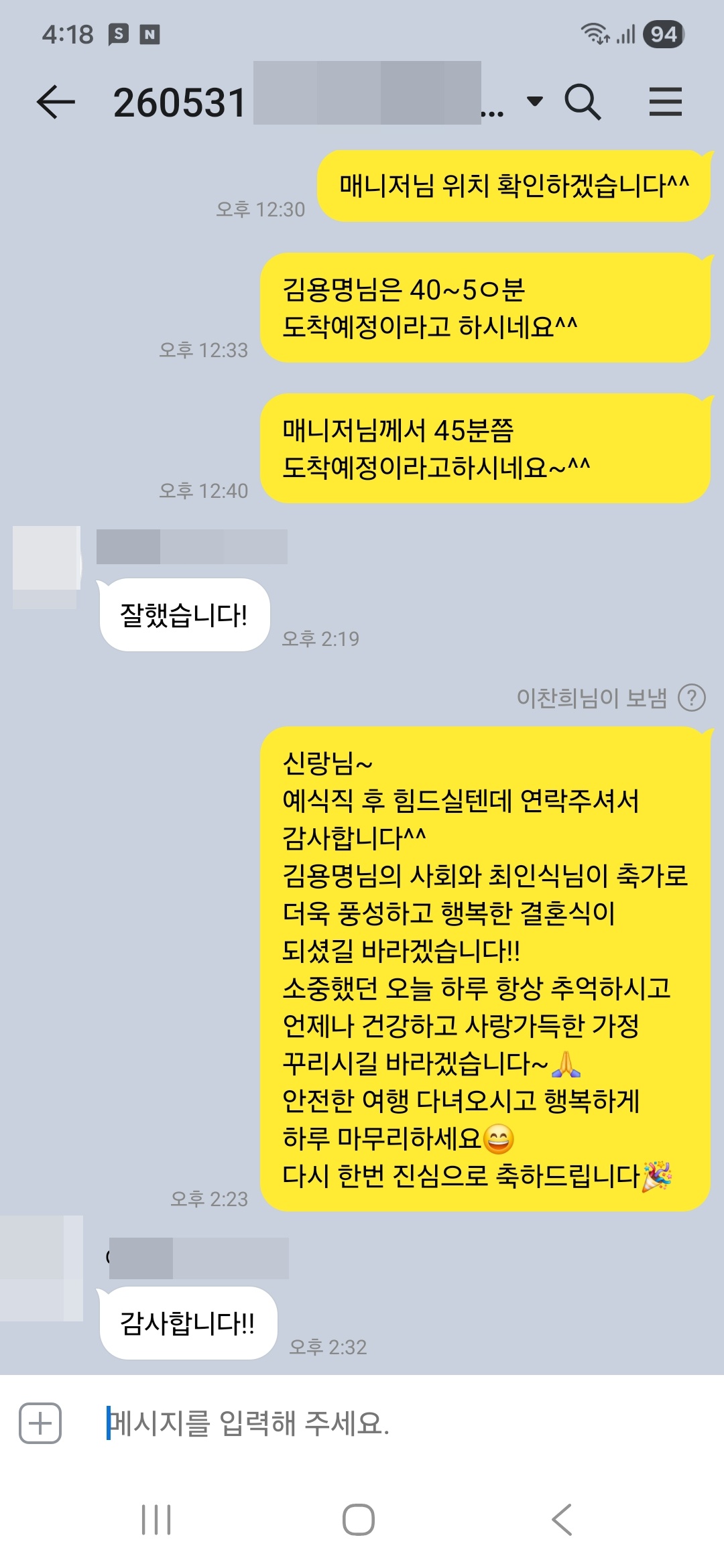 05월 31일 개그맨 김용명사회 & 가수 최인식축가 결혼식섭외 후기 입니다></a></td><td width=20 style=