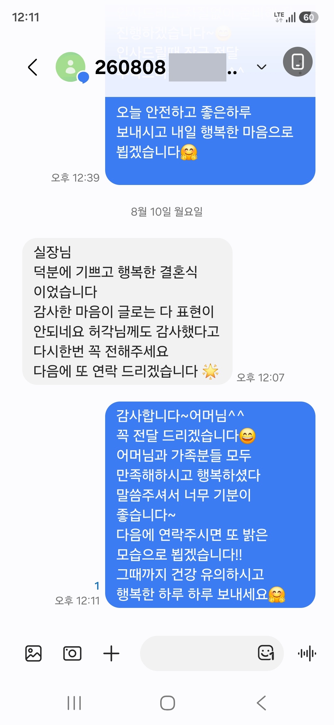 08월 08일 가수 허각축가 결혼식섭외 후기 입니다></a></td><td width=20 style=