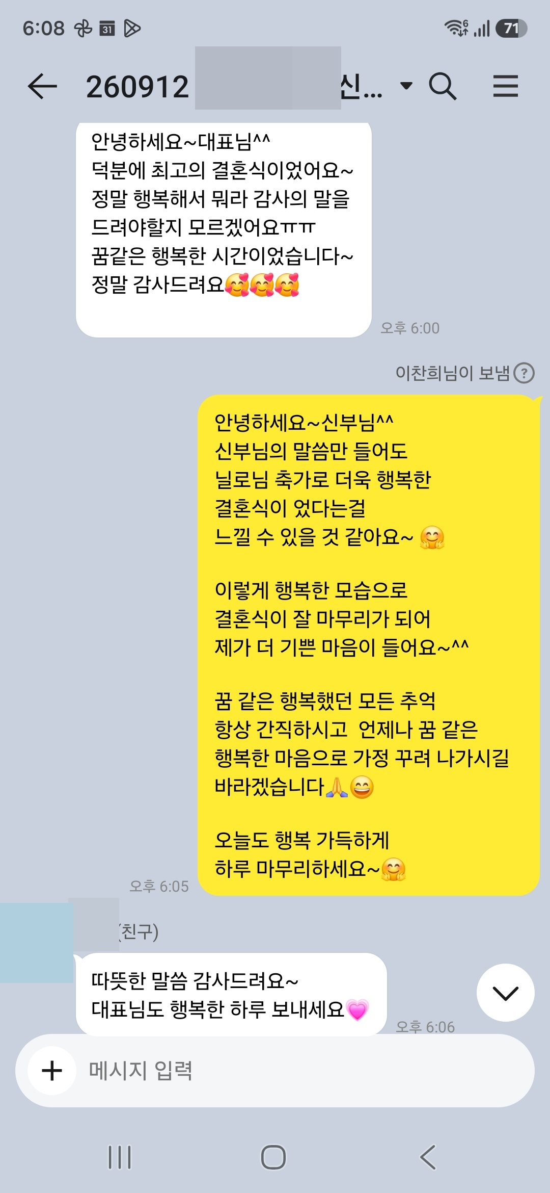 09월 12일 닐로축가 결혼식가수섭외 후기 입니다></a></td><td width=20 style=