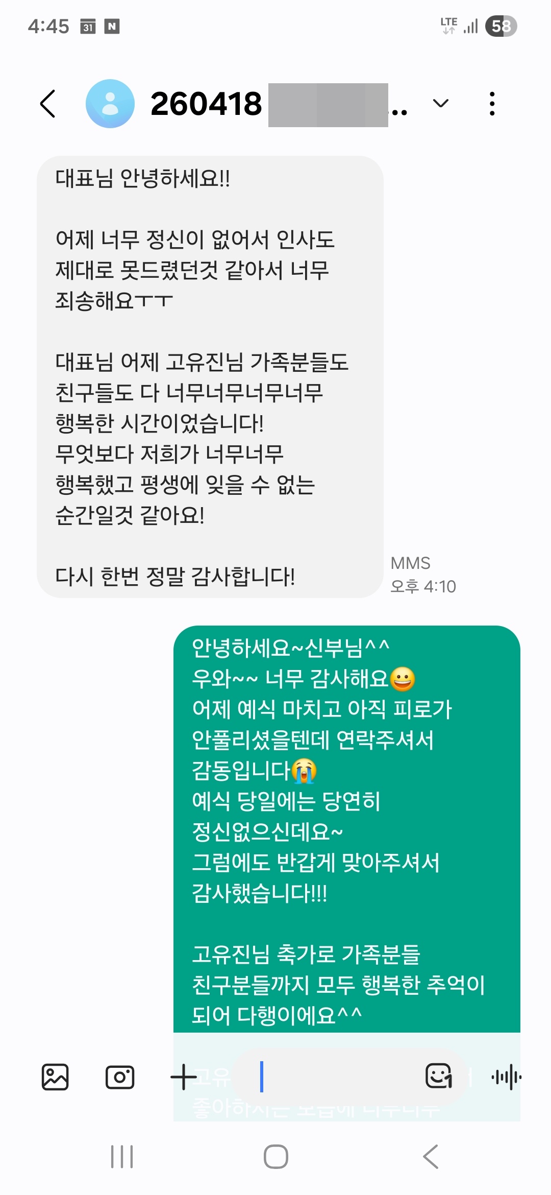04월 18일 가수 고유진축가 결혼식섭외 후기 입니다></a></td><td width=20 style=