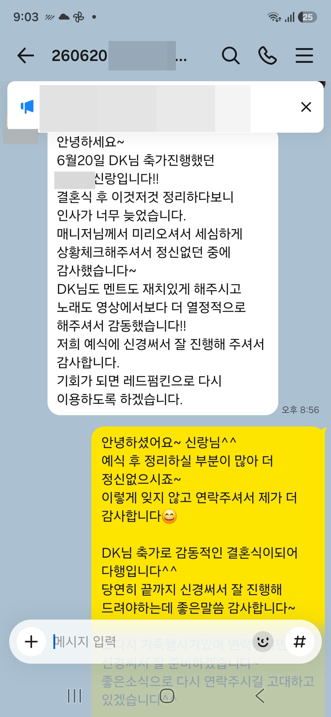 06월 20일 가수 디셈버 DK축가 결혼식섭외 후기 입니다></a></td><td width=20 style=