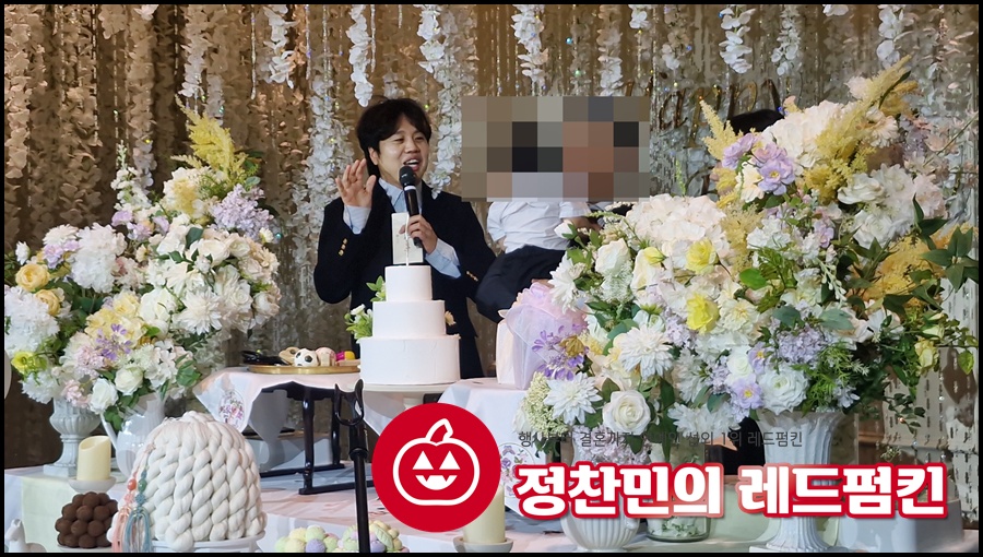 개그맨 정승환사회 돌잔치개그맨사회섭외
