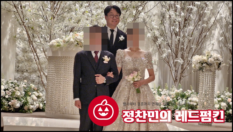 개그맨 박휘순섭외 결혼식사회