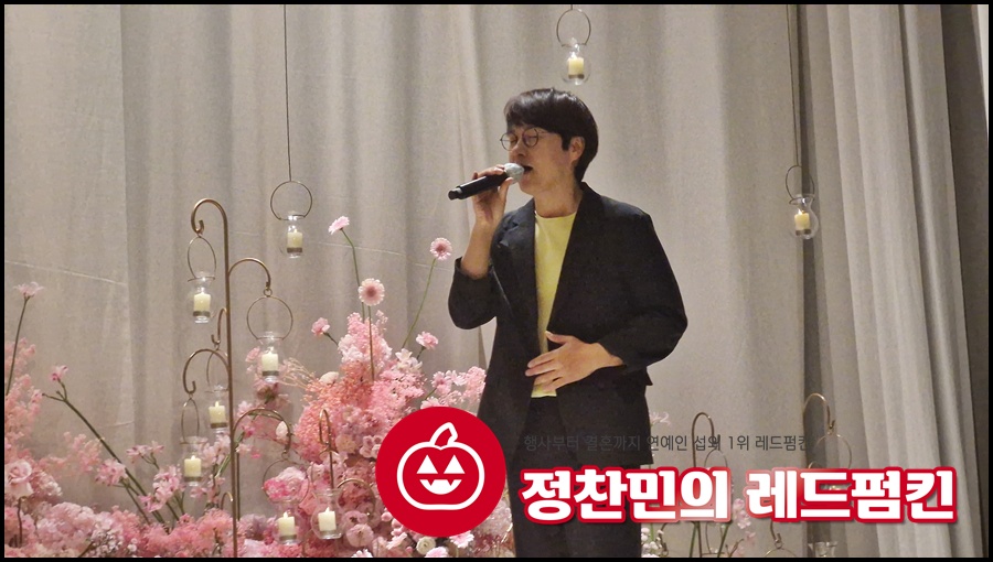 가수 유리상자 이세준축가 결혼식섭외