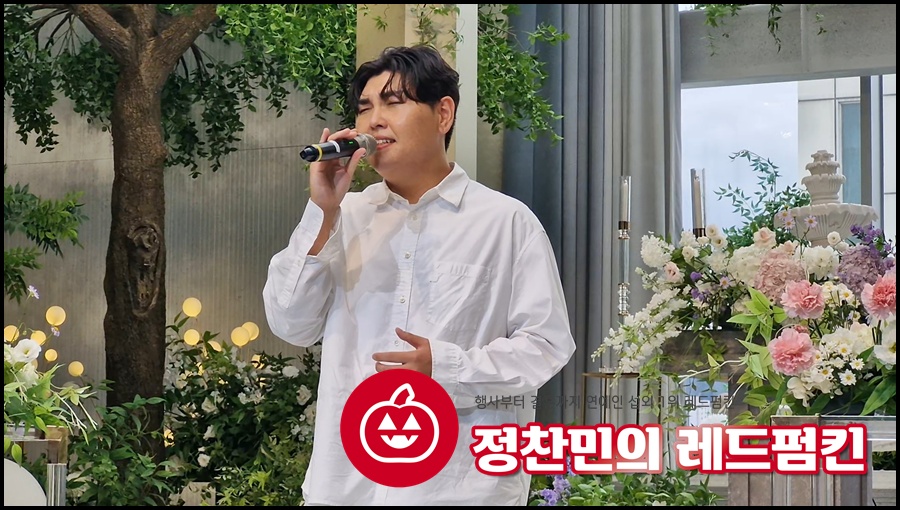 가수 한동근축가 결혼식섭외