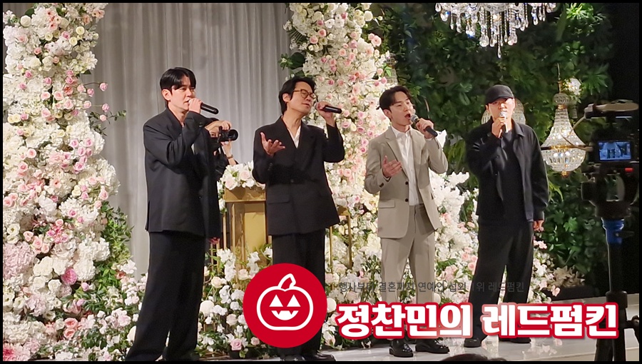 가수 노을축가 결혼식축가섭외
